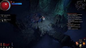 Path of Exile кооператив вдвоём