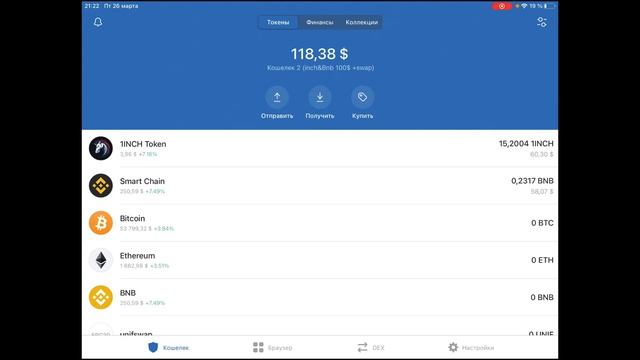 пришло время забрать ликвидность от 1Inch, что дальше? смотреть онлайн