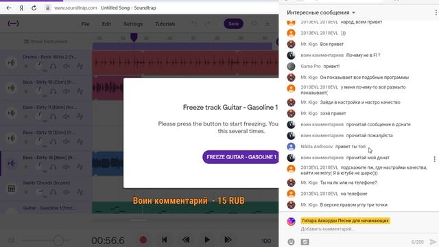 Стрим ♪ Как делать музыку в приложении Soundtrap ♫ :) смотреть онлайн