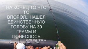 СЕКРЕТЫ РЫБАЛКИ НА БАЛТИКЕ.ТРЕСКА И ДРУГИЕ.КРЕЙСЕРСКИЙ ОГОНЬ, ИСПЫТАНИЕ КРОЯ.  КАК ВСЕГДА ОНЛИ 18+