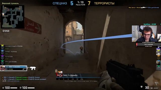 СТРИМ ПО CS GO смотреть онлайн