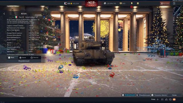 Warthunder DEV 1.85.0.17 Осмотр Бронетехники Италии 4 ранга