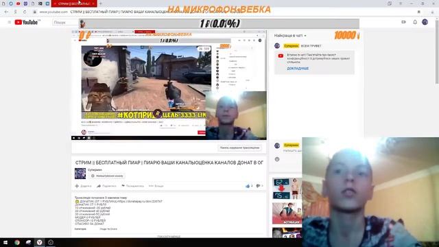 СТРИМ || БЕСПЛАТНЫЙ ПИАР | ПИАРЮ ВАШИ КАНАЛЫОЦЕНКА КАНАЛОВ ДОНАТ В ОПИСАННИЕ