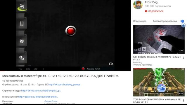 Как выглядит лицо Фрост Дога !!!!!!!!!!!!!!!!!! смотреть онлайн