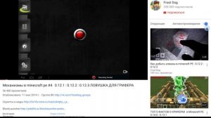 Как выглядит лицо Фрост Дога !!!!!!!!!!!!!!!!!!