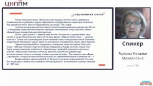 Символика РФ