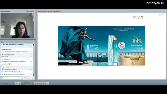 Презентация каталога Орифлейм 9 2015. Ирина Кутузова смотреть онлайн