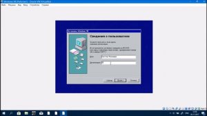 Поностальгируем №1 Установка Windows 98 SE на VirtualBox