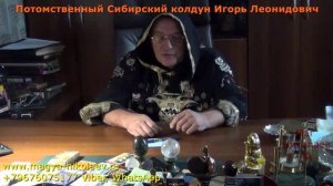 Приворот на месячную кровь.