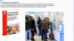 Здоровым быть модно! Правильный выбор.Часть4. Современный взгляд на использование БАД. Елена Полков