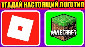 УГАДАЙ ЛОГОТИП В ROBLOX