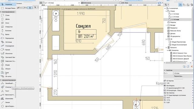 как выделить зону вручную archicad смотреть онлайн