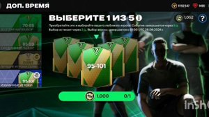 Доп время в фифе есль понравилось подпишись пж давайте сделаем 10 подпищеков