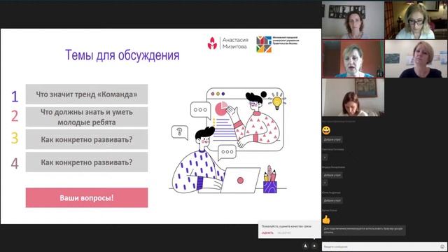 Наши дети — наши таланты навигатор для родителей и учителей по глобальным трендам. Вебинар 5 смотреть онлайн