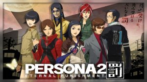 Прохождение ► Persona 2: Eternal Punishment - Часть 4: Мифунэ и лечебница [ПРОХОЖДЕНИЕ НА РУССКОМ]