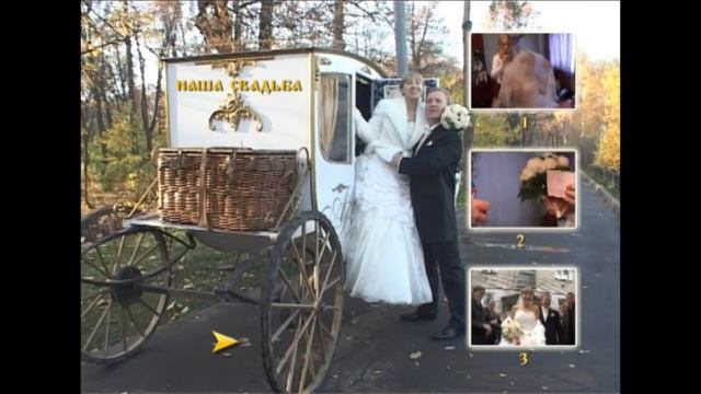 меню свадебного DVD "Елена и Константин" смотреть онлайн