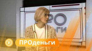 ПРОденьги: Про кредиты (14.03.24)