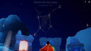 Sky: children of the light/наушники/знак вопроса в созвездиях/ конкурс!!!