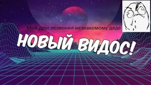 МЕМ | Чё с деньгами | С матами