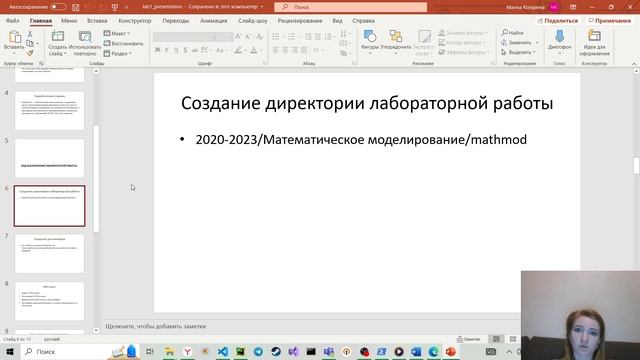 лаб1_защита_презентации
