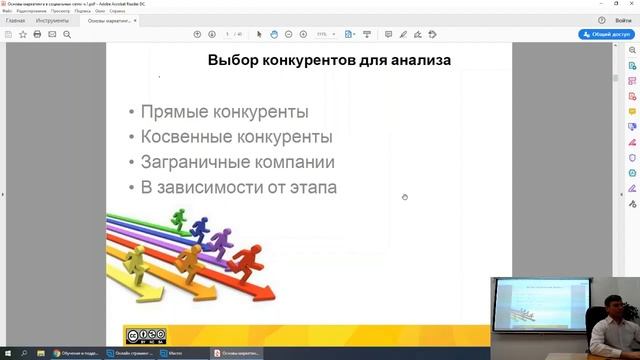 Введение в анализ конкурентов смотреть онлайн