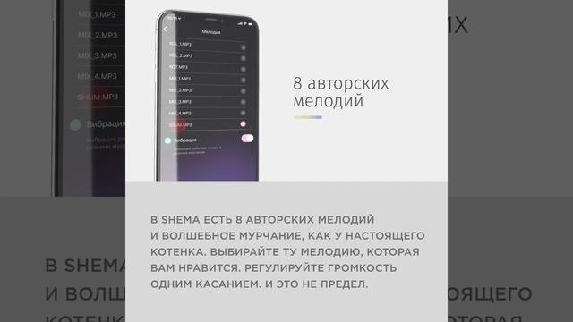 Shema — игрушка для сна нового поколения смотреть онлайн