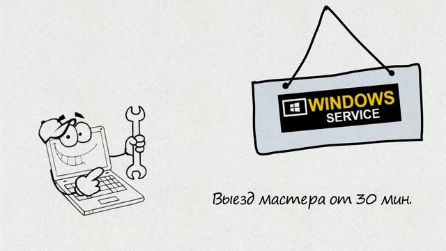 Установка Windows в г. Фрязино | Компьютерная помощь|на дому|недорого|дешево|Москва|метро|Выезд смотреть онлайн