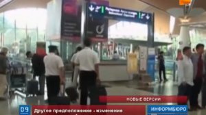 Сегодня озвучили  новые версии пропажи малайзийского "Boeing-777"