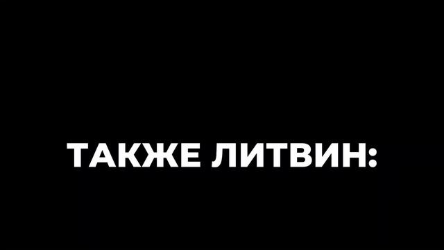 ЛИТВИН РАЗБИЛ ПОДАРОК ГОРДЕЯ! смотреть онлайн