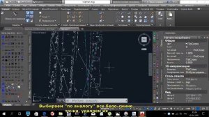 Кодировка топосъемки в Civil 3d