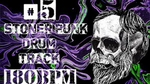 Stoner Punk #5 Drum Track 180bpm