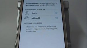 Подключение смартфона Samsung по Bluetooth