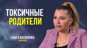 Фразы, ломающие психику или как родители отравляют жизнь своим детям – психолог Ольга Василенко