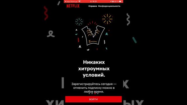 Netflix на iPhone