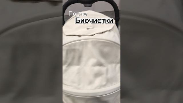 #биочистка продлевает жизнь не только вещам.