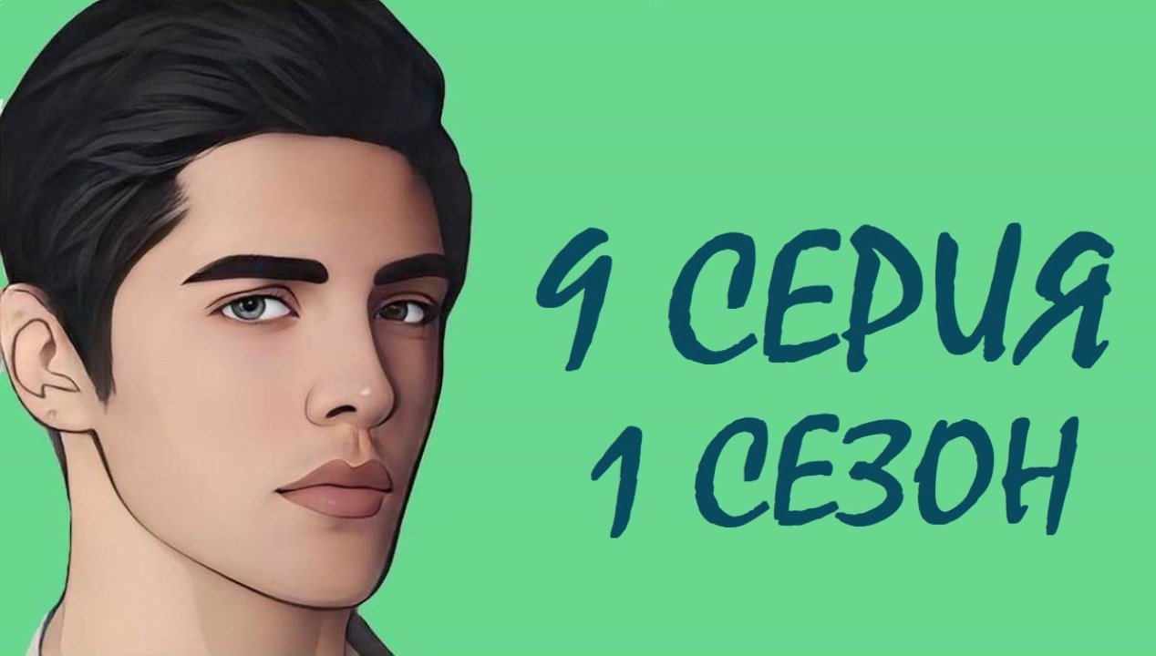 ЧЕРНАЯ ЛЮБОВЬ 9 серия 1 сезон. ОБЗОР СЕРИАЛА. КРАТКИЙ ПЕРЕСКАЗ