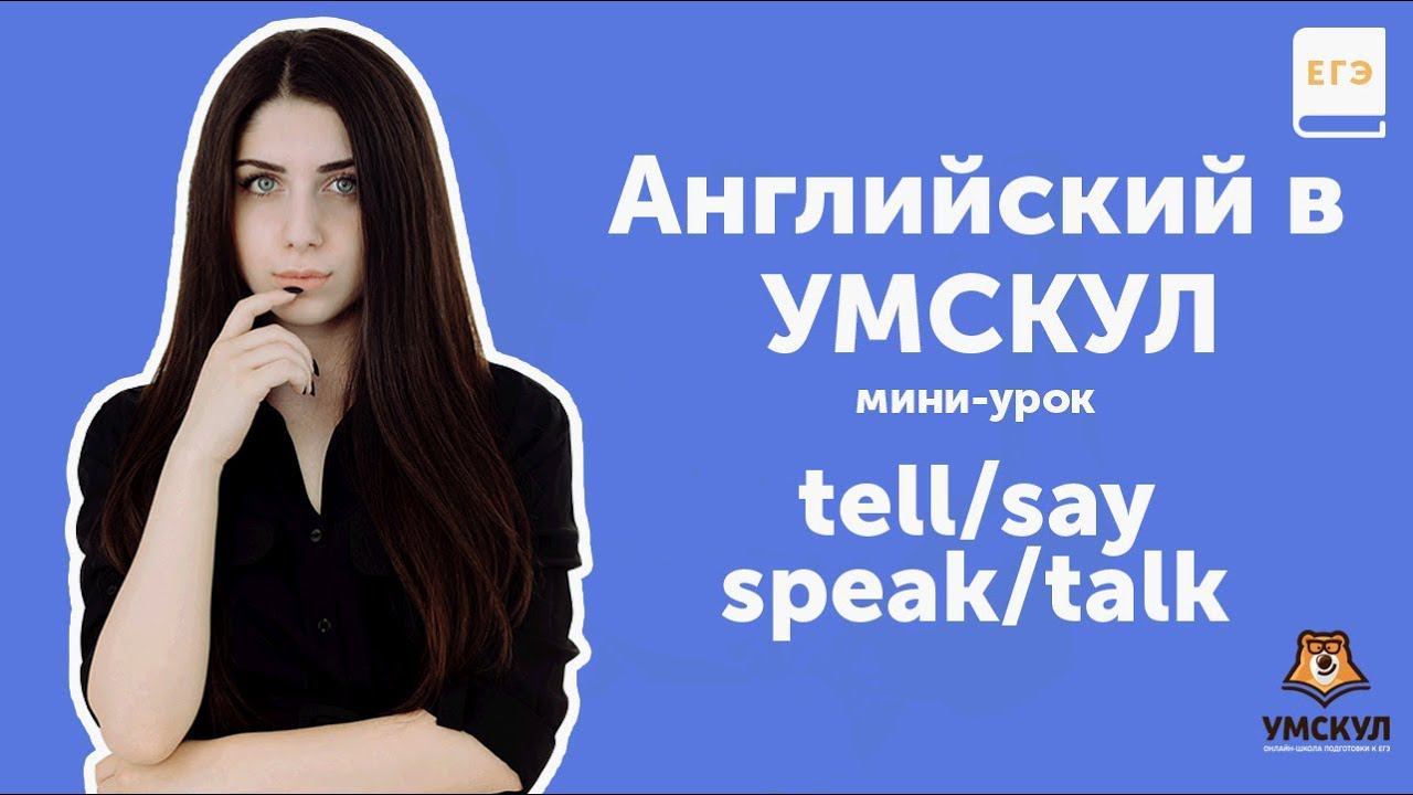 Милена соколова умскул. Умскул отзывы английский. Школа умскул. Английский умскул. Умскул отзывы английский.