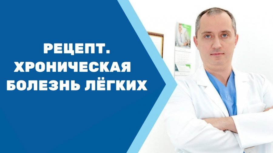 Доктор евдокименко дыхательная. Доктор Шишонин рецепты Травников. Женская консультация Нижнекамск Шишонин. Рецепты Шишонина купить.