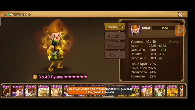 УЧИМСЯ ИГРАТЬ ПРАВИЛЬНО | HARD БАШНЯ | ПОМОЩЬ НОВИЧКАМ | Summoners War | ПУТЬ В РУБИН ДЕНЬ #10 смотреть онлайн