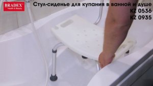 Стул-сиденье со спинкой для купания в ванной и душе