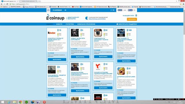 ДЕНЬГИ ДЛЯ ИГР БЕСПЛАТНО COINSUP