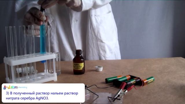 Эксперимент №20. Электролиз позволяет получать чистые металлы (4AgNO3 + 2Н2O = 4Ag + 4HNO3 + O2↑) смотреть онлайн