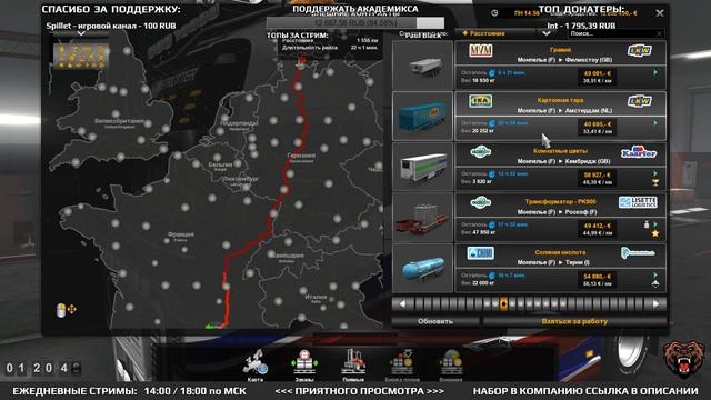 ? Euro Truck Simulator 2 ► Возим Внешние Заказы. Стрим ЕТС 2 Мультиплеер - V 1.35 ? #190 смотреть онлайн