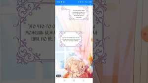 Манга "Я стала женой главного героя" 10 глава