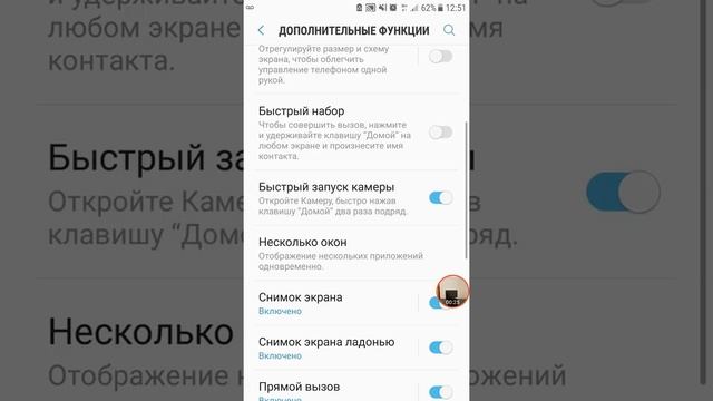Как включить или отключить быстрый запуск камеры на ‫samsung galaxy s7 и s7 Edge