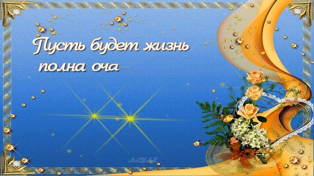 Поздравление женщине Красивые цветы смотреть онлайн