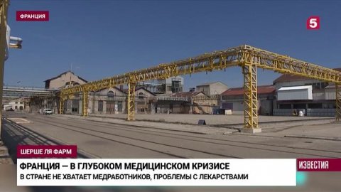 Как сказались санкции против РФ на Франции