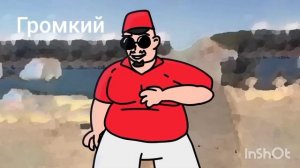 скибиди доп доп доп ес ес ес разными голосами.