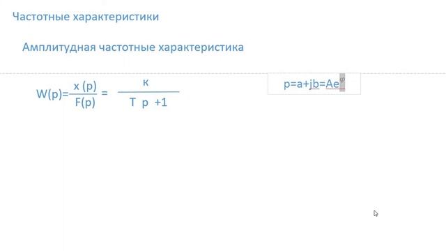 Характеристики дин объектов и систем управления смотреть онлайн