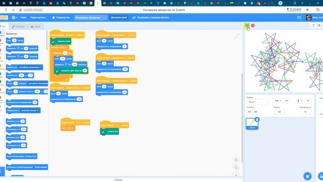 Программирование на Скрайтч. Фрактальные рисунки. Scratch programming. Fractal drawings.